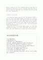 한국보훈복지의료공단자소서 한국보훈복지의료공단자기소개서 합격자소서자기소개서/면접+자기소개서한국보훈복지의료공단자소서  한국보훈복지의료공단 지원동기,연봉,한국보훈복지의료공단 면접 예문 샘플 3페이지