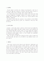 1.산업간호사 자기소개서+2.이력서, 산업간호사 자소서,보건관리자 자기소개서,산업간호사 지원동기,보건관리자자소서·산업간호사자기소개서,산업간호사자소서,항공사간호사 자기소개서 2페이지