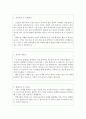 산업간호사자기소개서 산업항공간호사자소서 산업체간호사자소서(합격자기소개서)산업항공간호사자기소개서,보건관리자자소서·산업간호사자기소개서,보건관리자 자기소개서,산업간호사 지원동기 포부 합격샘플 2페이지