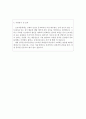 산업간호사자기소개서 산업항공간호사자소서 산업체간호사자소서(합격자기소개서)산업항공간호사자기소개서,보건관리자자소서·산업간호사자기소개서,보건관리자 자기소개서,산업간호사 지원동기 포부 합격샘플 3페이지