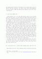 소설 「나는 전설이다」 와 영화  비교 연구 2페이지