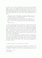 소설 「나는 전설이다」 와 영화  비교 연구 3페이지