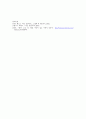 소설 「나는 전설이다」 와 영화  비교 연구 5페이지