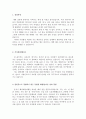 한진자소서 한진자기소개서 합격자소서+면접/자기소개서한진택배자소서,한진물류전문직자소서,한진택배자기소개서,한진그룹 지원동기 입사후포부, 한진 채용, 한진 물류에 대한 가치관, 한진자기소개서, 한진자소서 2페이지