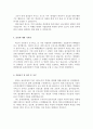 한진자소서 한진자기소개서 합격자소서+면접/자기소개서한진택배자소서,한진물류전문직자소서,한진택배자기소개서,한진그룹 지원동기 입사후포부, 한진 채용, 한진 물류에 대한 가치관, 한진자기소개서, 한진자소서 3페이지