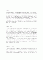 언어재활사 자소서*이력서, 언어치료사 자소서, 한국언어재활사협회 언어재활사자기소개서, 언어재활사 자소서, 대학병원언어치료사·유아언어치료사·어린이언어치료사, 언어재활사 지원동기 2페이지