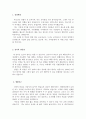 언어재활사 자기소개서+이력서, 언어재활사 자기소개서 성장과정, 언어치료사자기소개서 성격의 장단점, 언어치료사 자소서, 언어재활과 언어재활사자소서,언어재활사 지원동기 포부 2페이지