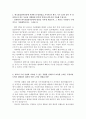 한국산업단지공단자소서 한국산업단지공단자기소개서 합격자소서+면접/자기소개서+한국산업단지공단면접, 한국산업단지공단자소서, 한국산업단지공단자기소개서 항목 첨삭, 한국산업단지공단 자기소개서샘플, 한국산 2페이지