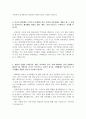 한국산업단지공단자소서 한국산업단지공단자기소개서 합격자소서+면접/자기소개서+한국산업단지공단면접, 한국산업단지공단자소서, 한국산업단지공단자기소개서 항목 첨삭, 한국산업단지공단 자기소개서샘플, 한국산 3페이지