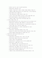 사회복지실천기술론(사회복지사 윤리강령을 분석하여 개선해야 할 부분을 서술하시오.) 3페이지