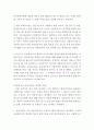 사회복지실천기술론(사회복지사 윤리강령을 분석하여 개선해야 할 부분을 서술하시오.) 6페이지