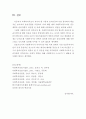 사회복지실천기술론(사회복지사 윤리강령을 분석하여 개선해야 할 부분을 서술하시오.) 8페이지