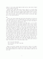 시리어스 맨 비평문 2페이지