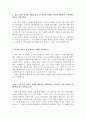 (주)삼표산업 자기소개서*면접질문 삼표그룹자소서, 삼표그룹 자기소개서, 삼표 채용, 삼표산업 연봉, 삼표그룹 자소서, 삼표산업자기소개서,삼표산업 자소서, 삼표산업 지원동기 2페이지