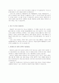 (주)삼표산업 자기소개서*면접질문 삼표그룹자소서, 삼표그룹 자기소개서, 삼표 채용, 삼표산업 연봉, 삼표그룹 자소서, 삼표산업자기소개서,삼표산업 자소서, 삼표산업 지원동기 3페이지