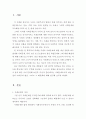 사회복지정책론(사회문제에 대해 설명하고 최근에 일어난 사회문제를 예를 들고 해결책을 논하시오.) 2페이지