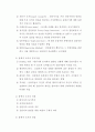 사회복지조사론(조사목적에 따른 분류로서 탐색적 조사, 기술적 조사, 설명적 조사의 개념과 특성에 대해 서술하시오.) 4페이지