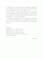 사회복지조사론(조사목적에 따른 분류로서 탐색적 조사, 기술적 조사, 설명적 조사의 개념과 특성에 대해 서술하시오.) 8페이지