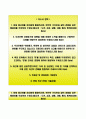 우리은행자기소개서+면접기출문제,우리은행(정규직/신입사원)자소서,우리은행합격자기소개서,우리은행자소서항목,우리은행면접질문,우리은행지원동기,우리은행채용 2페이지