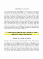 우리은행자기소개서+면접기출문제,우리은행(정규직/신입사원)자소서,우리은행합격자기소개서,우리은행자소서항목,우리은행면접질문,우리은행지원동기,우리은행채용 3페이지