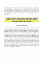 우리은행자기소개서+면접기출문제,우리은행(정규직/신입사원)자소서,우리은행합격자기소개서,우리은행자소서항목,우리은행면접질문,우리은행지원동기,우리은행채용 4페이지