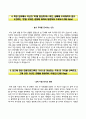 우리은행자기소개서+면접기출문제,우리은행(정규직/신입사원)자소서,우리은행합격자기소개서,우리은행자소서항목,우리은행면접질문,우리은행지원동기,우리은행채용 5페이지