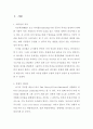 사회복지행정론(허쉬와 브랸챠드의 상황적 리더십의 4가지 종류의 특성을 예를 들어 설명하시오.) 2페이지