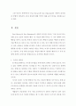 사회복지행정론(허쉬와 브랸챠드의 상황적 리더십의 4가지 종류의 특성을 예를 들어 설명하시오.) 3페이지
