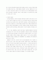 사회복지행정론(허쉬와 브랸챠드의 상황적 리더십의 4가지 종류의 특성을 예를 들어 설명하시오.) 4페이지