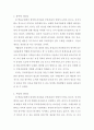 사회복지행정론(허쉬와 브랸챠드의 상황적 리더십의 4가지 종류의 특성을 예를 들어 설명하시오.) 5페이지