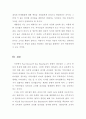 사회복지행정론(허쉬와 브랸챠드의 상황적 리더십의 4가지 종류의 특성을 예를 들어 설명하시오.) 6페이지