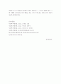 사회복지행정론(허쉬와 브랸챠드의 상황적 리더십의 4가지 종류의 특성을 예를 들어 설명하시오.) 7페이지