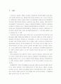 인간행동과 사회환경(다문화 시대가 되고 나서의 문제점과 그 해결책을 예를 들어 설명하시오.) 2페이지