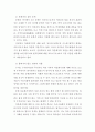 인간행동과 사회환경(다문화 시대가 되고 나서의 문제점과 그 해결책을 예를 들어 설명하시오.) 5페이지