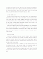 인간행동과 사회환경(다문화 시대가 되고 나서의 문제점과 그 해결책을 예를 들어 설명하시오.) 6페이지