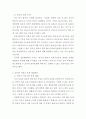 인간행동과 사회환경(다문화 시대가 되고 나서의 문제점과 그 해결책을 예를 들어 설명하시오.) 7페이지