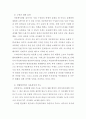 인간행동과 사회환경(다문화 시대가 되고 나서의 문제점과 그 해결책을 예를 들어 설명하시오.) 10페이지