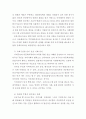 인간행동과 사회환경(다문화 시대가 되고 나서의 문제점과 그 해결책을 예를 들어 설명하시오.) 11페이지