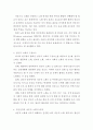 정신건강론(노년기의 정신건강과 관련하여 성공적 노화의 의미에 대해서 설명하시오.) 5페이지