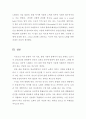 정신건강론(노년기의 정신건강과 관련하여 성공적 노화의 의미에 대해서 설명하시오.) 6페이지