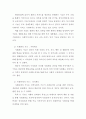 지역사회복지론(길버트와 스펙트의 지역사회의 기능분류를 참고하여 자신이 거주하는 지역에서 상대적으로 강한 기능과 그렇지 않은 기능이 무엇인지 그 이유와 개선방향을 제시하시오.) 4페이지