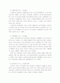 지역사회복지론(길버트와 스펙트의 지역사회의 기능분류를 참고하여 자신이 거주하는 지역에서 상대적으로 강한 기능과 그렇지 않은 기능이 무엇인지 그 이유와 개선방향을 제시하시오.) 7페이지