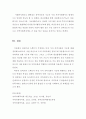 지역사회복지론(길버트와 스펙트의 지역사회의 기능분류를 참고하여 자신이 거주하는 지역에서 상대적으로 강한 기능과 그렇지 않은 기능이 무엇인지 그 이유와 개선방향을 제시하시오.) 8페이지