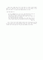 사이토우 마리코 시인론 3페이지