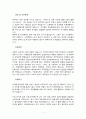 [공정선거지원단원 지원  자기소개서 샘플] 선거관리위원회 공정선거지원단원에 지원하여 서류합격한 자기소개서(참고용 자소서) 2페이지