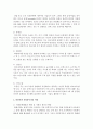 바람직한 자원봉사자의 자질과 역량에 관하여 논하시오  - 자원봉사자 3페이지