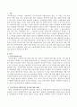 아동복지법의 특징을 기술하고 개정이 되었으면 좋겠다는 점을 설명하시오. 2페이지