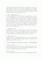 아동복지 실천원칙 중에서 가장 근간이 될 수 있는 원칙은 무엇인지 기술 (실천원칙) 3페이지
