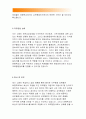 교무행정사자기소개서>교무행정사자소서,행정실무사 지원동기,교무행정사 자기소개서 합격예문,행정실무사자소서,교육행정사,공무원자소서,직무능력,입사후포부,교육행정대체인력,기간제 행정실무사,초등학교-교무행 3페이지