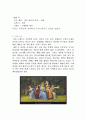 『 슈렉 3 』 세 번째 이야기- 애니메이션이 세계 A+ 2페이지